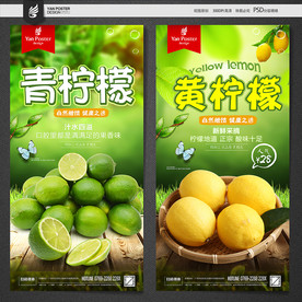 柠檬海报