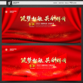 红色展板