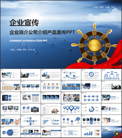 企业画册产品宣传画册ppt