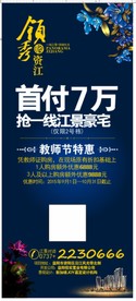 首付7万 江景豪宅