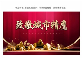 中国风红色背景板