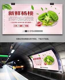 杨桃挂画易拉宝海报展架灯箱展板