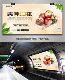 油桃海报挂画展架单页展板易拉宝