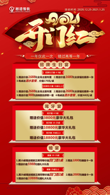 开门红