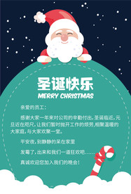 卡通圣诞老人插画海报