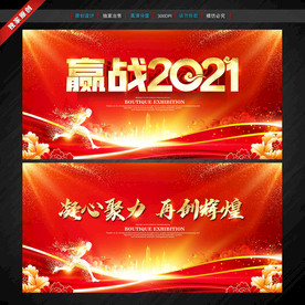 年会背景 牛年年会