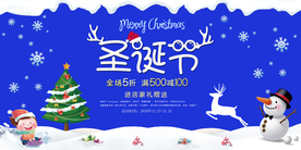 圣诞节海报