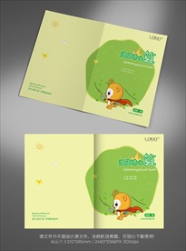 少儿珠心算教材封面