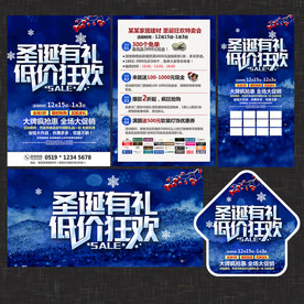 圣诞节宣传单