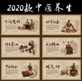 中医养生 中医 中医养生文化