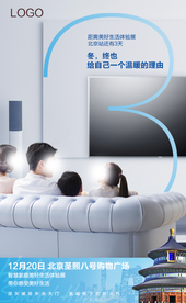 海尔智慧家庭体验展倒计时