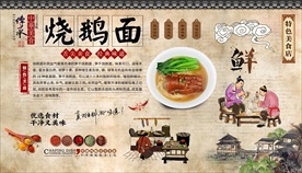 烧鹅面背景墙