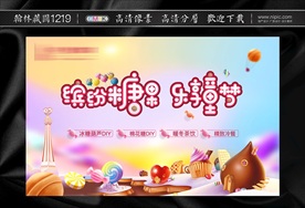 糖果DIY