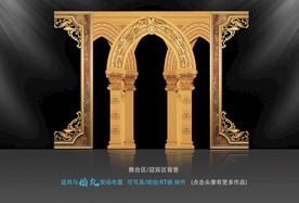 欧式拱门婚礼背景