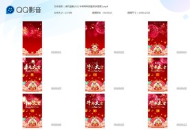 牛年快乐2021牛年新年片头