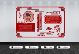 王安石校园文化墙