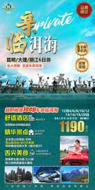 云南 洱海 大理 丽江 旅游