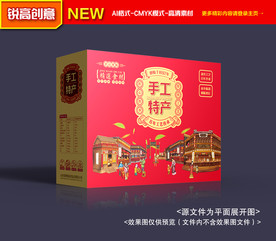 特产包装