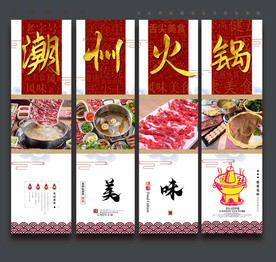 潮州火锅 牛肉火锅