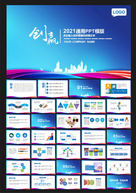 蓝色背景PPT模板