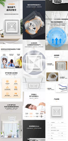 新款浴霸详情页