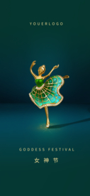 女神节女生节妇女节