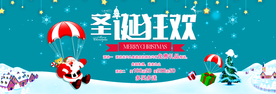 圣诞狂欢