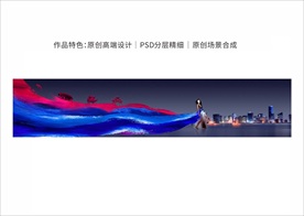 创意城市背景板