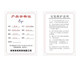 产品合格证检验证模板矢量图