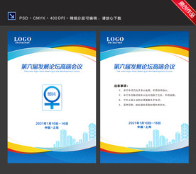 会议工作证 代表证