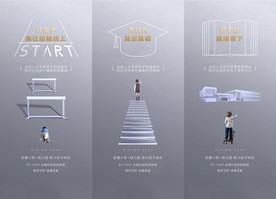 学区房教育系列海报