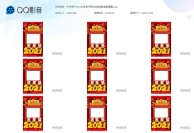 牛气冲天2021牛年春节拜年边