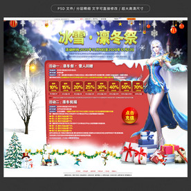 游戏网页 游戏页面