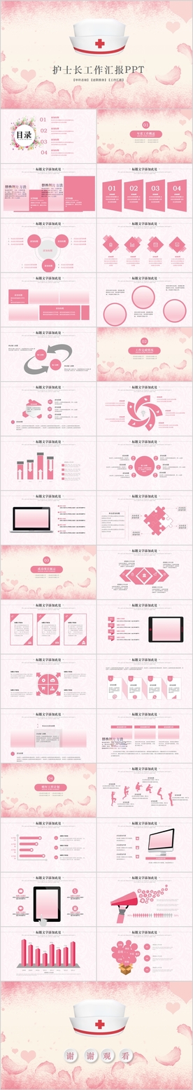 护士长年终工作总结