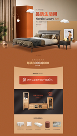 天猫京东手机端活动促销页面