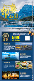 云南旅游 雨林康养 康养旅居