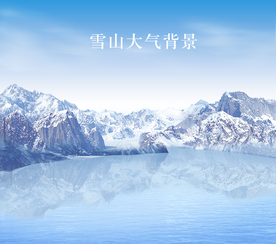 大自然雪山冰川