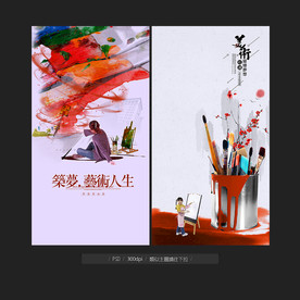 美术