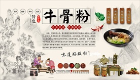 牛骨粉背景墙