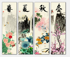 春夏秋冬