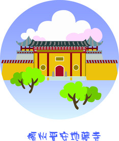 福州晋安地藏寺矢量插画