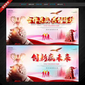 牛年年会舞台背景