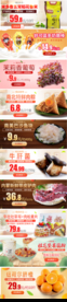 水果生鲜美食多款电商宣传促销图