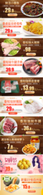 多款电商生鲜美食水果宣传促销图