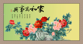花开富贵