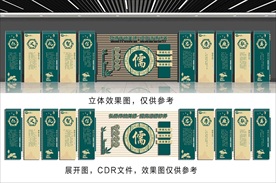 儒学校园文化墙