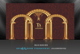 欧式拱门 婚礼背景