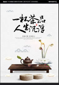 茶叶海报