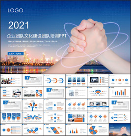 团队管理培训ppt