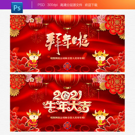 春节
